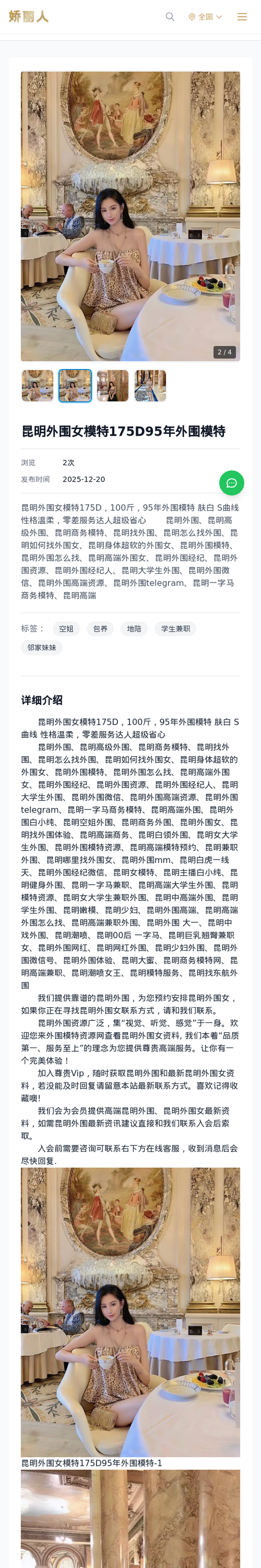 昆明外围女模特175D95年外围模特 - 模特展示 - 娇丽人-娇丽人模特网站 - 高端外围模特与商务模特服务平台-各种极品模特等你来约!