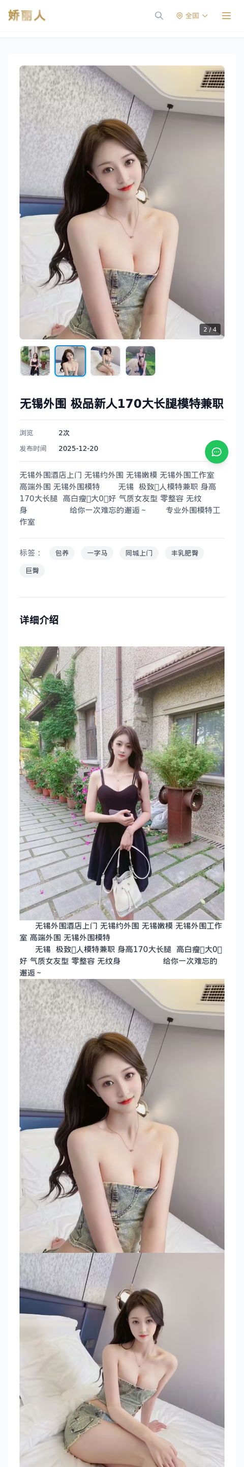 无锡外围 极品新人170大长腿模特兼职 - 模特展示 - 娇丽人-娇丽人模特网站 - 高端外围模特与商务模特服务平台-各种极品模特等你来约!