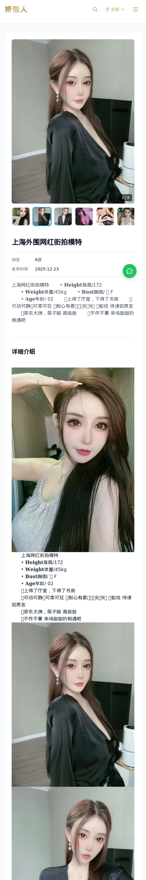上海外围网红街拍模特 - 模特展示 - 娇丽人-娇丽人模特网站 - 高端外围模特与商务模特服务平台-各种极品模特等你来约!