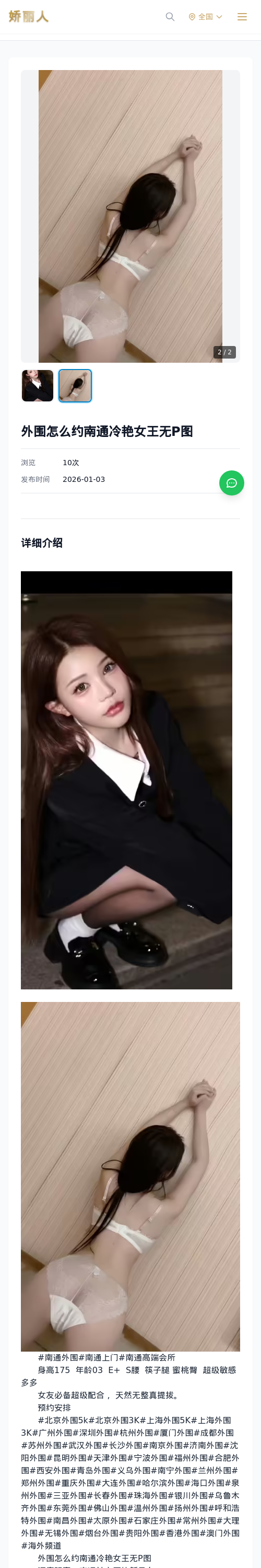 外围怎么约南通冷艳女王无P图 - 模特展示 - 娇丽人 - 娇丽人模特网站 - 高端外围模特与商务模特服务平台-各种极品模特等你来约!