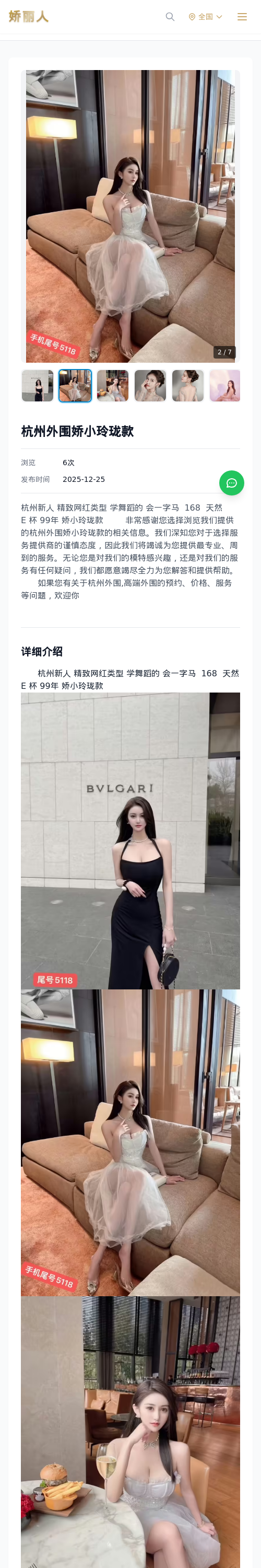 杭州外围娇小玲珑款 - 模特展示 - 娇丽人 - 娇丽人模特网站 - 高端外围模特与商务模特服务平台-各种极品模特等你来约!