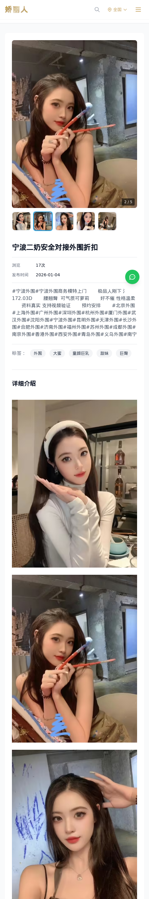 宁波二奶安全对接外围折扣 - 模特展示 - 娇丽人 - 娇丽人模特网站 - 高端外围模特与商务模特服务平台-各种极品模特等你来约!