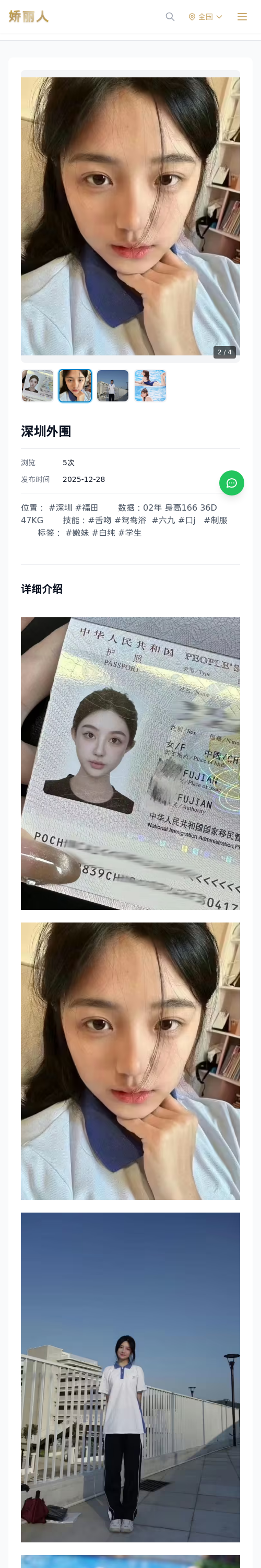 深圳外围 - 模特展示 - 娇丽人 - 娇丽人模特网站 - 高端外围模特与商务模特服务平台-各种极品模特等你来约!
