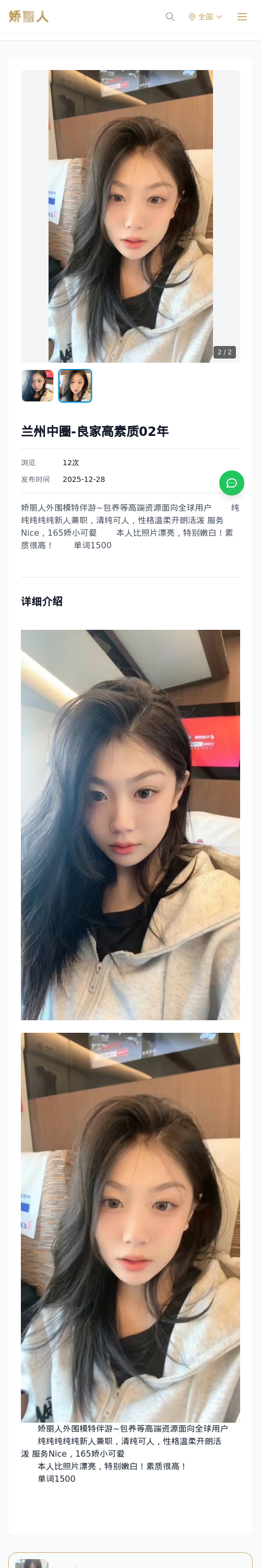 兰州中圈-良家高素质02年 - 模特展示 - 娇丽人 - 娇丽人模特网站 - 高端外围模特与商务模特服务平台-各种极品模特等你来约!