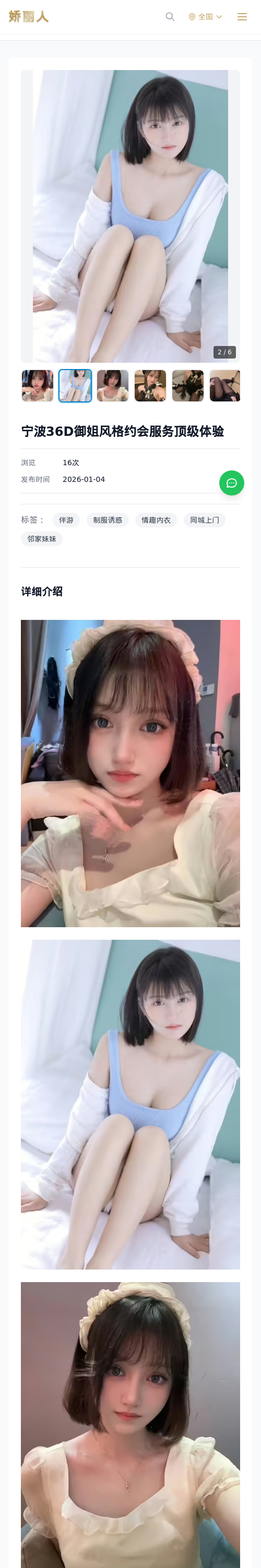 宁波36D御姐风格约会服务顶级体验 - 模特展示 - 娇丽人 - 娇丽人模特网站 - 高端外围模特与商务模特服务平台-各种极品模特等你来约!