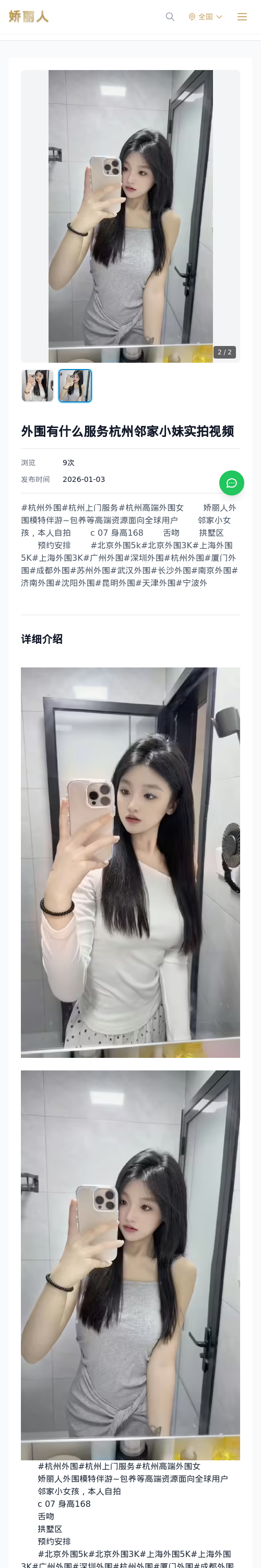 外围有什么服务杭州邻家小妹实拍视频 - 模特展示 - 娇丽人 - 娇丽人模特网站 - 高端外围模特与商务模特服务平台-各种极品模特等你来约!