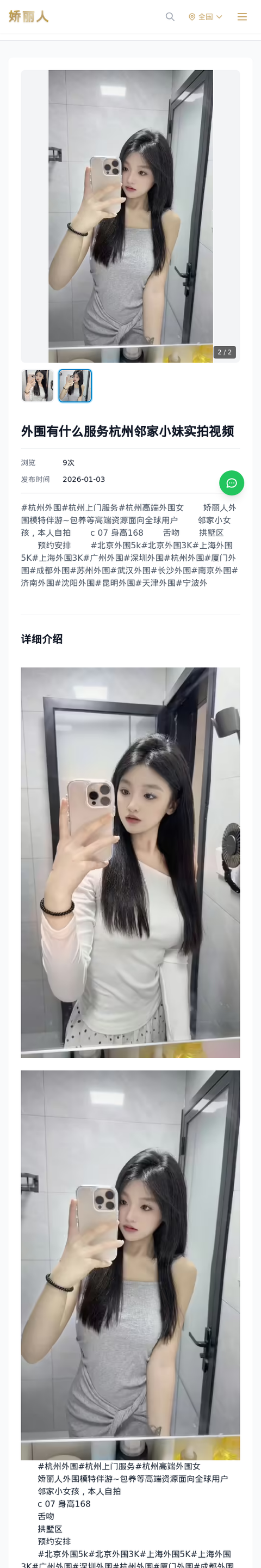外围有什么服务杭州邻家小妹实拍视频 - 模特展示 - 娇丽人-娇丽人模特网站 - 高端外围模特与商务模特服务平台-各种极品模特等你来约!