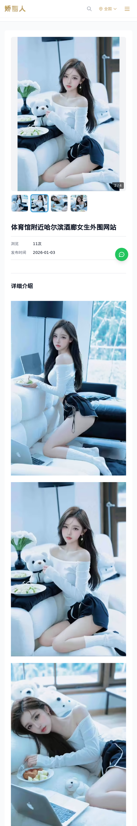 体育馆附近哈尔滨酒廊女生外围网站 - 模特展示 - 娇丽人-娇丽人模特网站 - 高端外围模特与商务模特服务平台-各种极品模特等你来约!