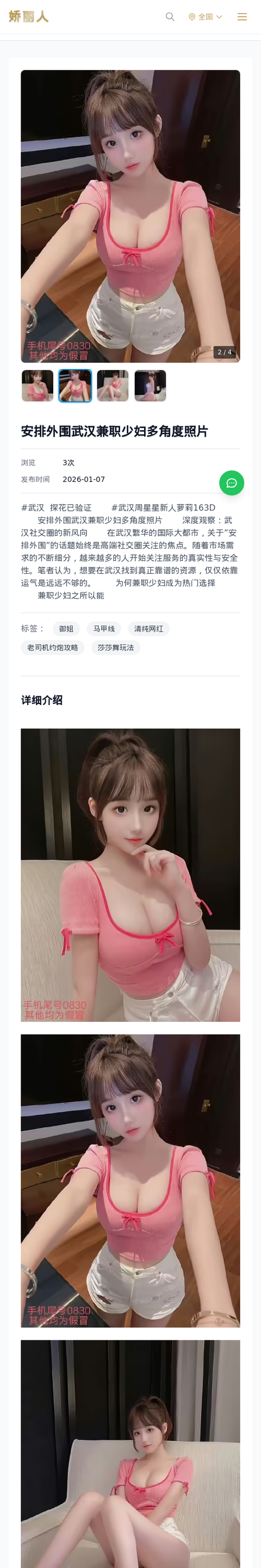 安排外围武汉兼职少妇多角度照片 - 模特展示 - 娇丽人-娇丽人模特网站 - 高端外围模特与商务模特服务平台-各种极品模特等你来约!