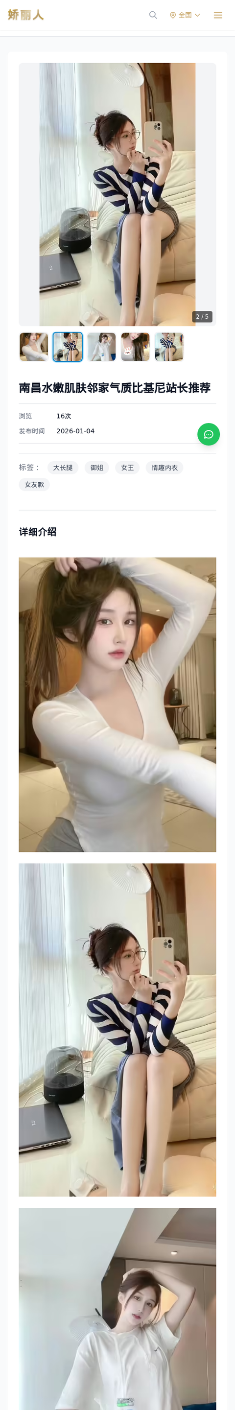 南昌水嫩肌肤邻家气质比基尼站长推荐 - 模特展示 - 娇丽人-娇丽人模特网站 - 高端外围模特与商务模特服务平台-各种极品模特等你来约!