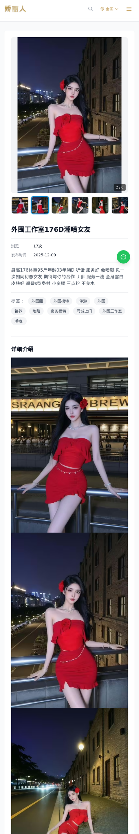 外围工作室176D潮喷女友-娇丽人-娇丽人模特网站 - 高端外围模特与商务模特服务平台-各种极品模特等你来约!