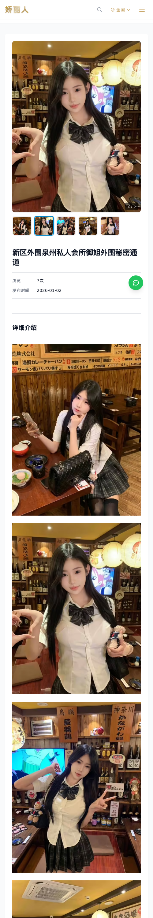 新区外围泉州私人会所御姐外围秘密通道 - 模特展示 - 娇丽人 - 娇丽人模特网站 - 高端外围模特与商务模特服务平台-各种极品模特等你来约!