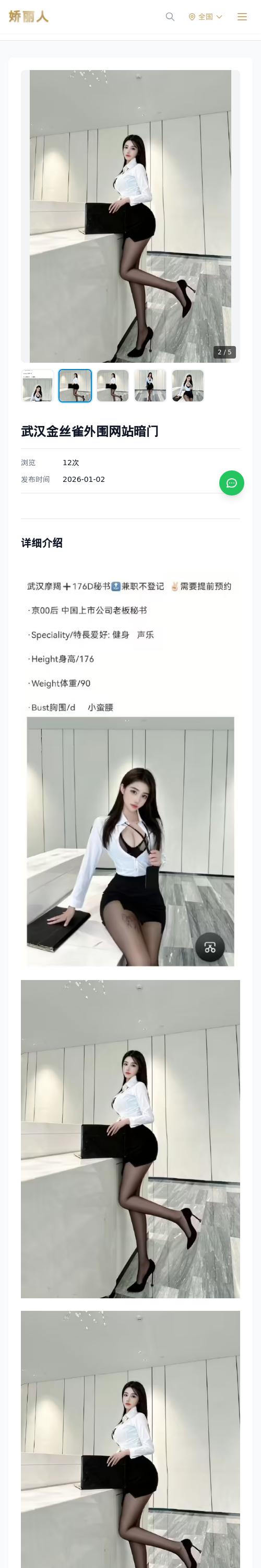 武汉金丝雀外围网站暗门 - 模特展示 - 娇丽人 - 娇丽人模特网站 - 高端外围模特与商务模特服务平台-各种极品模特等你来约!