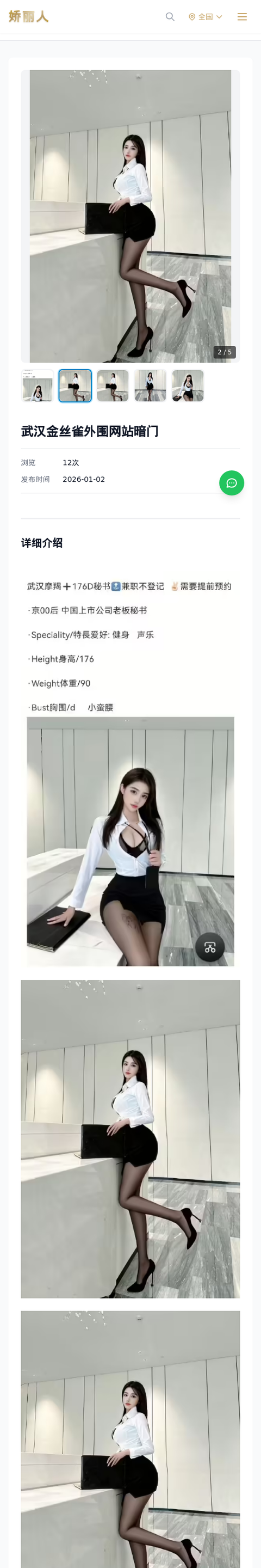 武汉金丝雀外围网站暗门 - 模特展示 - 娇丽人-娇丽人模特网站 - 高端外围模特与商务模特服务平台-各种极品模特等你来约!