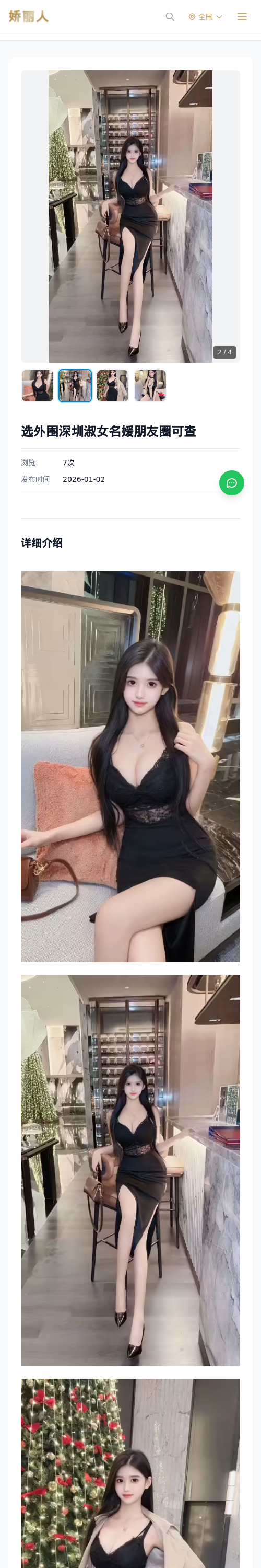 选外围深圳淑女名媛朋友圈可查 - 模特展示 - 娇丽人 - 娇丽人模特网站 - 高端外围模特与商务模特服务平台-各种极品模特等你来约!