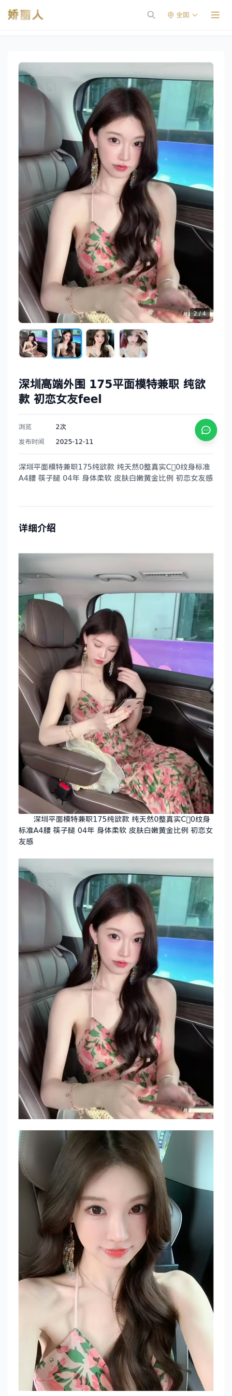 深圳高端外围 175平面模特兼职 纯欲款 初恋女友feel-深圳娇丽人-娇丽人模特网站 - 高端外围模特与商务模特服务平台-各种极品模特等你来约!
