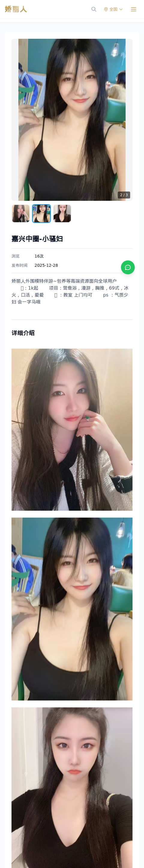 嘉兴中圈-小骚妇 - 模特展示 - 娇丽人-娇丽人模特网站 - 高端外围模特与商务模特服务平台-各种极品模特等你来约!