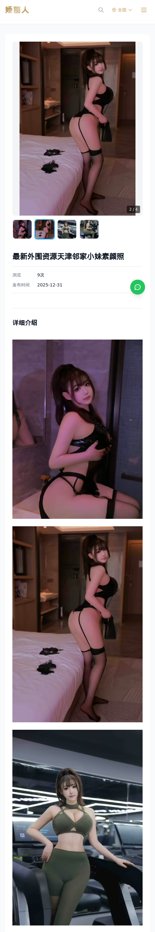 最新外围资源天津邻家小妹素颜照 - 模特展示 - 娇丽人 - 娇丽人模特网站 - 高端外围模特与商务模特服务平台-各种极品模特等你来约!