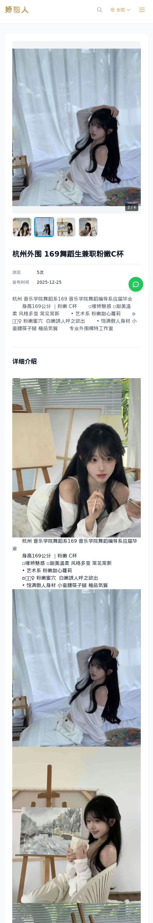 杭州外围 169舞蹈生兼职粉嫩C杯 - 模特展示 - 娇丽人 - 娇丽人模特网站 - 高端外围模特与商务模特服务平台-各种极品模特等你来约!