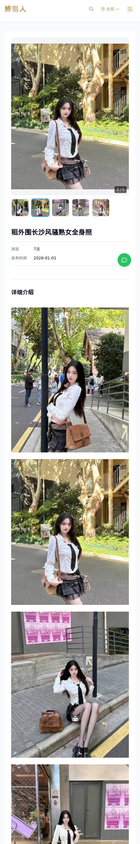 租外围长沙风骚熟女全身照 - 模特展示 - 娇丽人-娇丽人模特网站 - 高端外围模特与商务模特服务平台-各种极品模特等你来约!