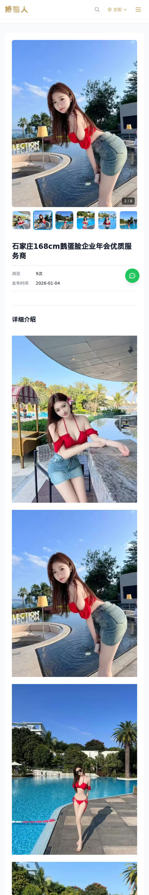 石家庄168cm鹅蛋脸企业年会优质服务商 - 模特展示 - 娇丽人-娇丽人模特网站 - 高端外围模特与商务模特服务平台-各种极品模特等你来约!