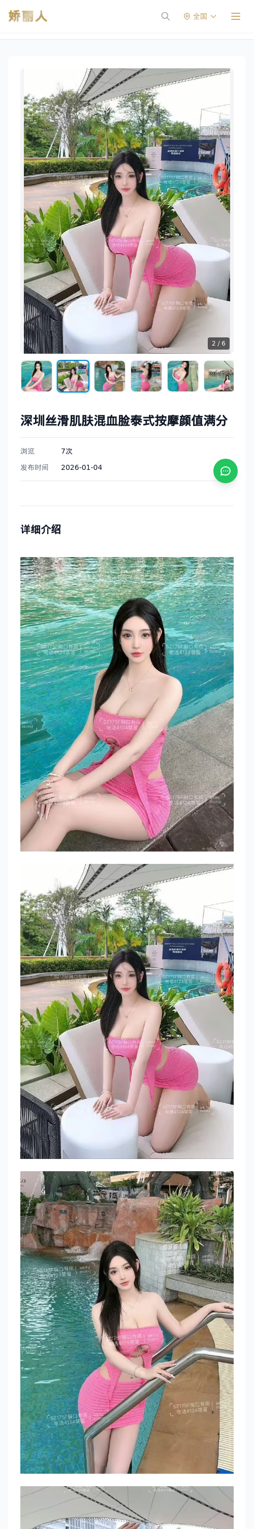深圳丝滑肌肤混血脸泰式按摩颜值满分 - 模特展示 - 娇丽人 - 娇丽人模特网站 - 高端外围模特与商务模特服务平台-各种极品模特等你来约!