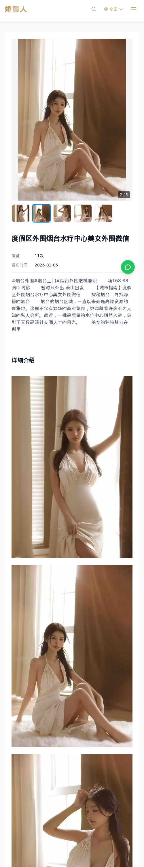度假区外围烟台水疗中心美女外围微信 - 模特展示 - 娇丽人 - 娇丽人模特网站 - 高端外围模特与商务模特服务平台-各种极品模特等你来约!