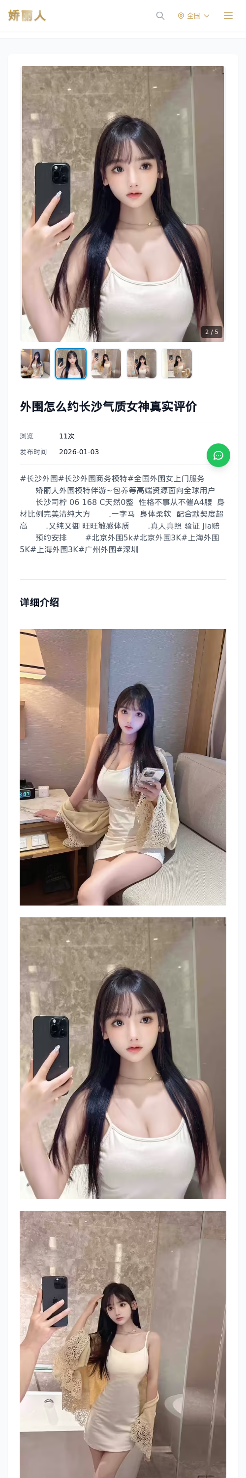 外围怎么约长沙气质女神真实评价 - 模特展示 - 娇丽人 - 娇丽人模特网站 - 高端外围模特与商务模特服务平台-各种极品模特等你来约!