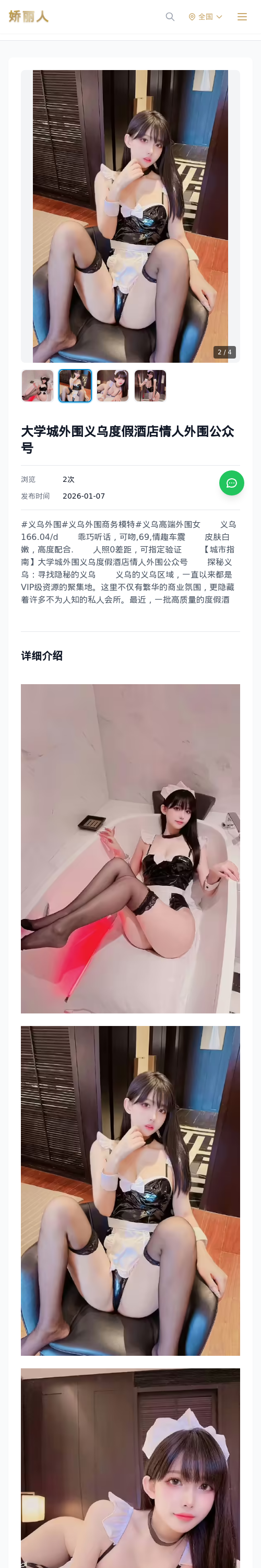 大学城外围义乌度假酒店情人外围公众号 - 模特展示 - 娇丽人 - 娇丽人模特网站 - 高端外围模特与商务模特服务平台-各种极品模特等你来约!