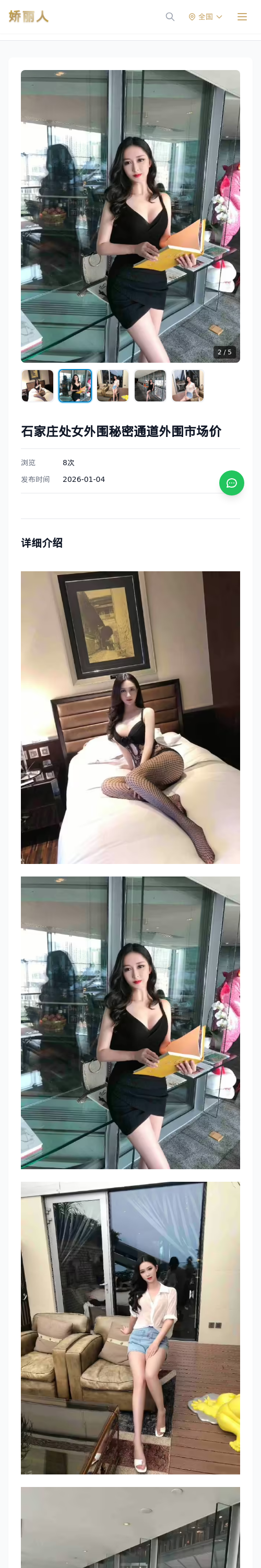 石家庄处女外围秘密通道外围市场价 - 模特展示 - 娇丽人 - 娇丽人模特网站 - 高端外围模特与商务模特服务平台-各种极品模特等你来约!