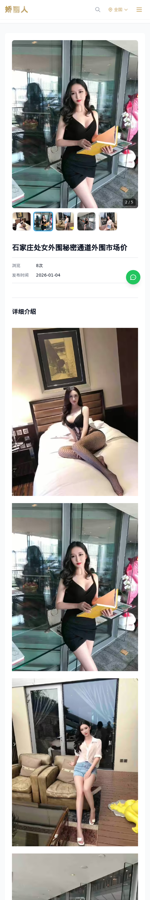 石家庄处女外围秘密通道外围市场价 - 模特展示 - 娇丽人-娇丽人模特网站 - 高端外围模特与商务模特服务平台-各种极品模特等你来约!