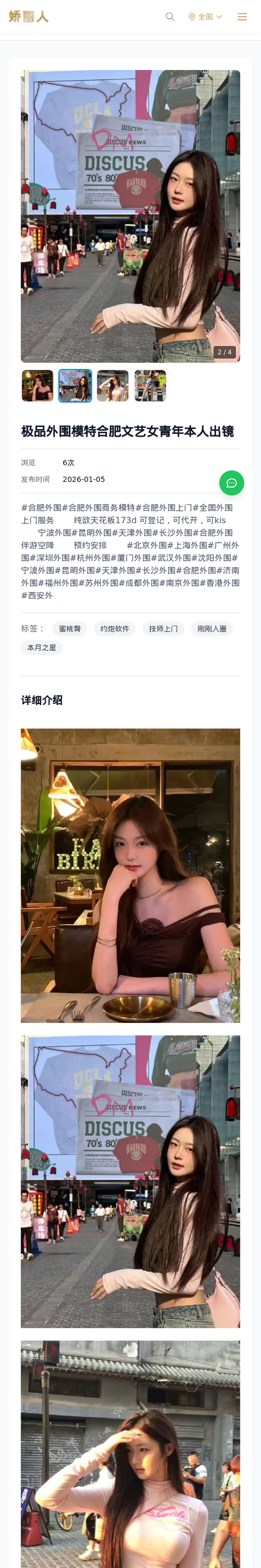 极品外围模特合肥文艺女青年本人出镜 - 模特展示 - 娇丽人-娇丽人模特网站 - 高端外围模特与商务模特服务平台-各种极品模特等你来约!