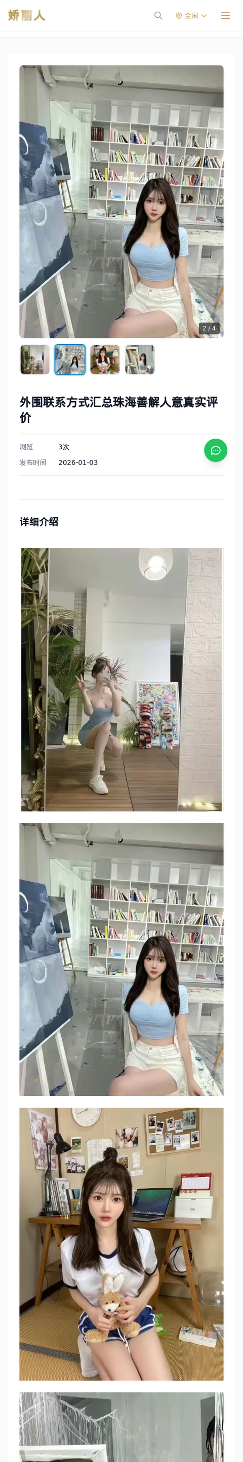 外围联系方式汇总珠海善解人意真实评价 - 模特展示 - 娇丽人-娇丽人模特网站 - 高端外围模特与商务模特服务平台-各种极品模特等你来约!