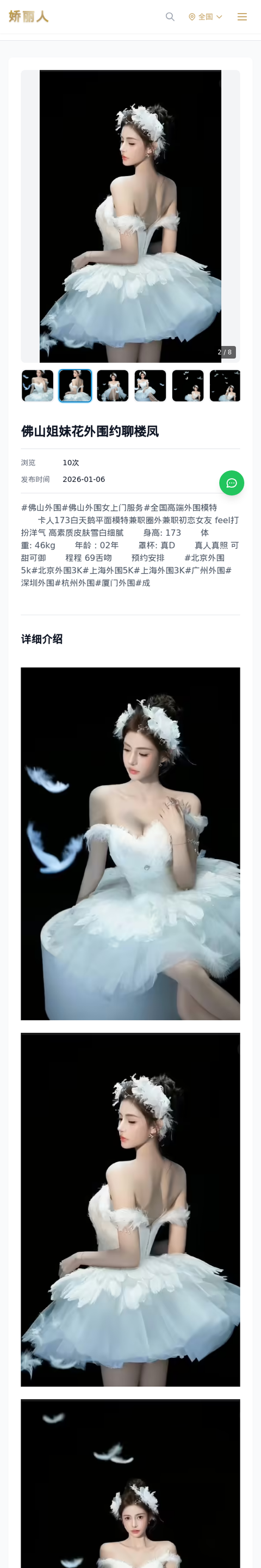 /detail/9905.html-娇丽人模特网站 - 高端外围模特与商务模特服务平台-各种极品模特等你来约!