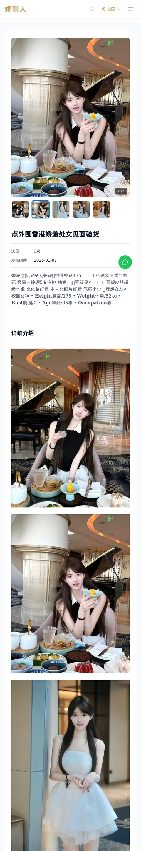 点外围香港娇羞处女见面验货 - 模特展示 - 娇丽人-娇丽人模特网站 - 高端外围模特与商务模特服务平台-各种极品模特等你来约!