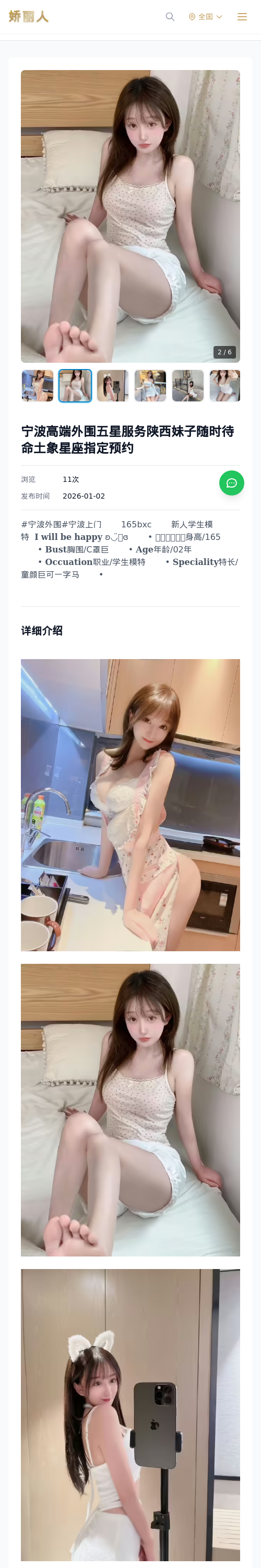 宁波高端外围五星服务陕西妹子随时待命土象星座指定预约 - 模特展示 - 娇丽人 - 娇丽人模特网站 - 高端外围模特与商务模特服务平台-各种极品模特等你来约!