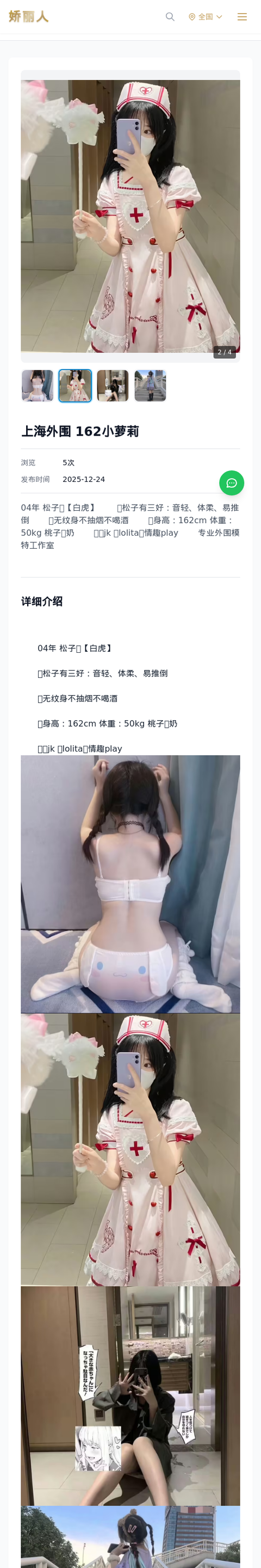上海外围 162小萝莉 - 模特展示 - 娇丽人-娇丽人模特网站 - 高端外围模特与商务模特服务平台-各种极品模特等你来约!