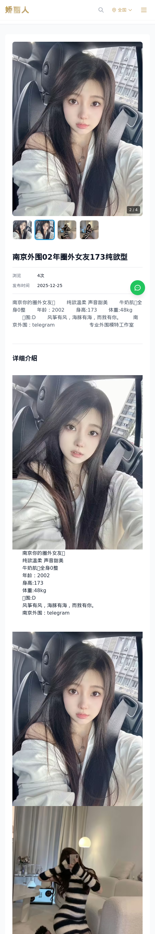 南京外围02年圈外女友173纯欲型 - 模特展示 - 娇丽人 - 娇丽人模特网站 - 高端外围模特与商务模特服务平台-各种极品模特等你来约!