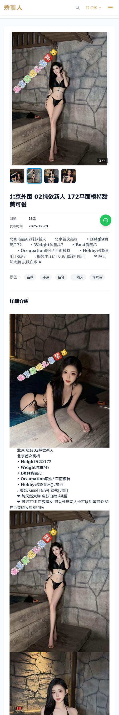 北京外围 02纯欲新人 172平面模特甜美可爱 - 模特展示 - 娇丽人 - 娇丽人模特网站 - 高端外围模特与商务模特服务平台-各种极品模特等你来约!
