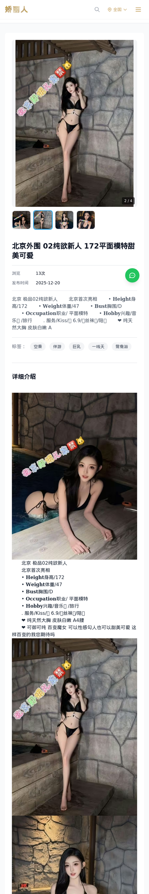 北京外围 02纯欲新人 172平面模特甜美可爱 - 模特展示 - 娇丽人-娇丽人模特网站 - 高端外围模特与商务模特服务平台-各种极品模特等你来约!