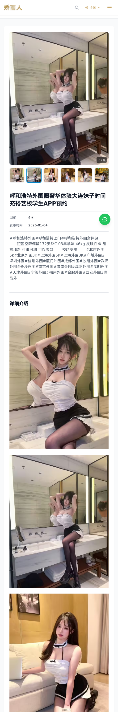 呼和浩特外围圈奢华体验大连妹子时间充裕艺校学生APP预约 - 模特展示 - 娇丽人 - 娇丽人模特网站 - 高端外围模特与商务模特服务平台-各种极品模特等你来约