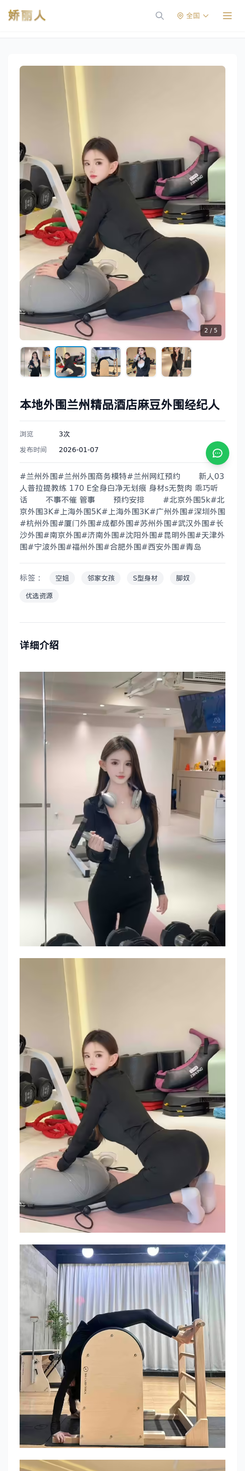 本地外围兰州精品酒店麻豆外围经纪人 - 模特展示 - 娇丽人 - 娇丽人模特网站 - 高端外围模特与商务模特服务平台-各种极品模特等你来约!