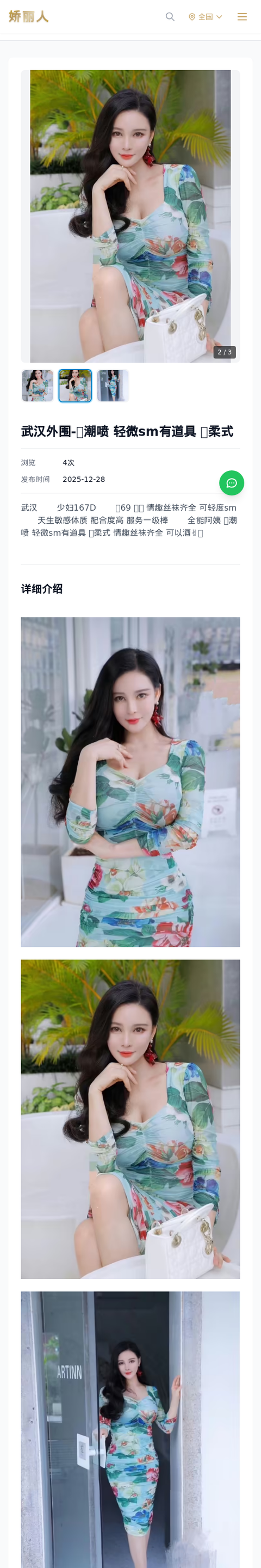 武汉外围-🉑潮喷 轻微sm有道具 🉑柔式 - 模特展示 - 娇丽人-娇丽人模特网站 - 高端外围模特与商务模特服务平台-各种极品模特等你来约!