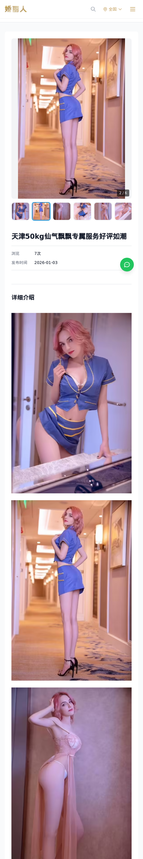天津50kg仙气飘飘专属服务好评如潮 - 模特展示 - 娇丽人-娇丽人模特网站 - 高端外围模特与商务模特服务平台-各种极品模特等你来约!