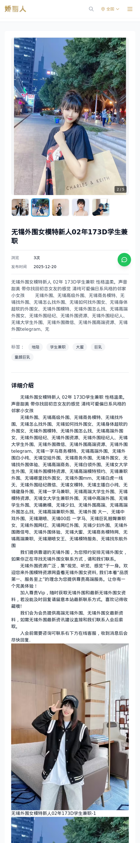 无锡外围女模特新人02年173D学生兼职 - 模特展示 - 娇丽人-娇丽人模特网站 - 高端外围模特与商务模特服务平台-各种极品模特等你来约!