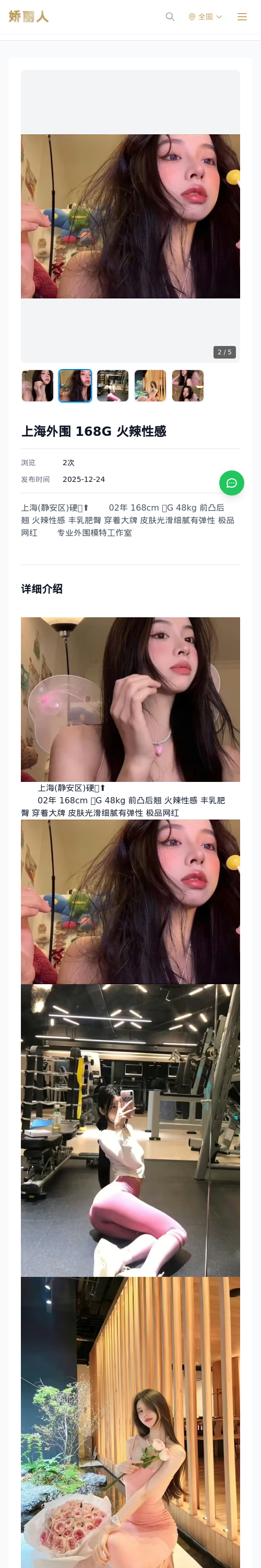 上海外围 168G 火辣性感 - 模特展示 - 娇丽人 - 娇丽人模特网站 - 高端外围模特与商务模特服务平台-各种极品模特等你来约!