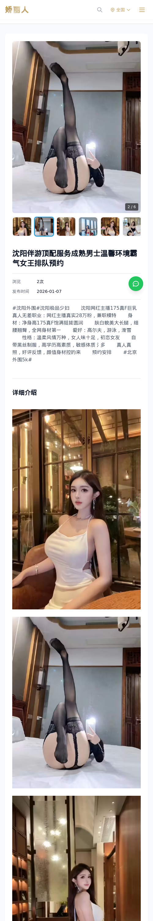 沈阳伴游顶配服务成熟男士温馨环境霸气女王排队预约 - 模特展示 - 娇丽人 - 娇丽人模特网站 - 高端外围模特与商务模特服务平台-各种极品模特等你来约!