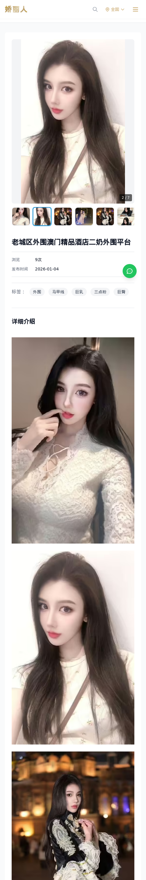 老城区外围澳门精品酒店二奶外围平台 - 模特展示 - 娇丽人-娇丽人模特网站 - 高端外围模特与商务模特服务平台-各种极品模特等你来约!