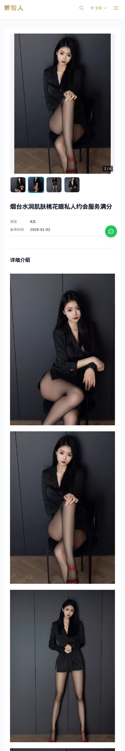 烟台水润肌肤桃花眼私人约会服务满分 - 模特展示 - 娇丽人 - 娇丽人模特网站 - 高端外围模特与商务模特服务平台-各种极品模特等你来约!