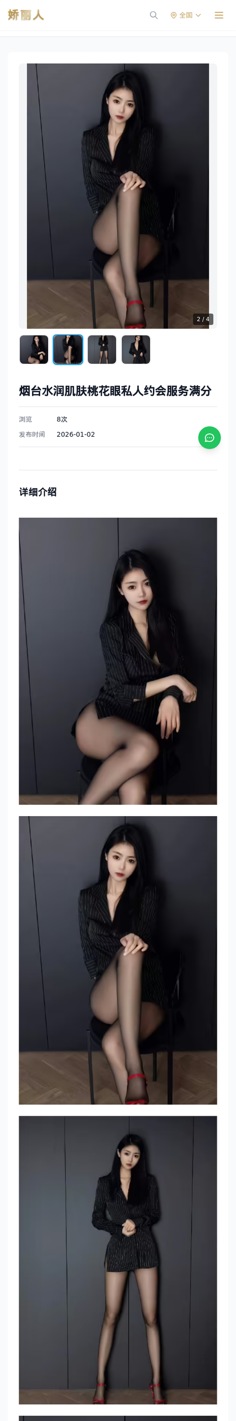 烟台水润肌肤桃花眼私人约会服务满分 - 模特展示 - 娇丽人-娇丽人模特网站 - 高端外围模特与商务模特服务平台-各种极品模特等你来约!